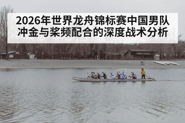 dragon boat athletes training water