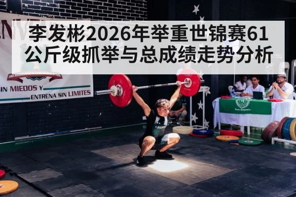 weightlifting snatch barbell athlete